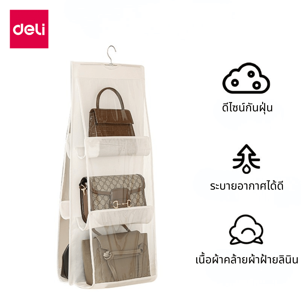 ที่แขวนจัดเก็บกระเป๋า แบบใส DELI VS648-WH-01 36X85ซม. สีครีม_6